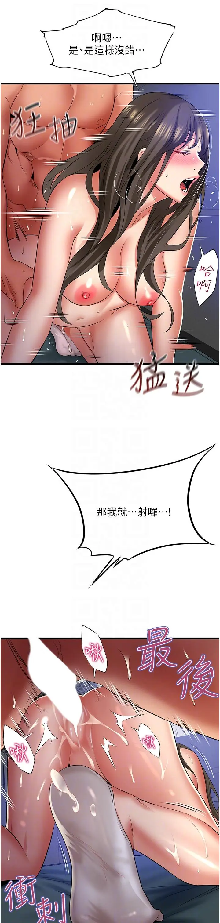 漫画《小巷里的秘密》第46话第28张图