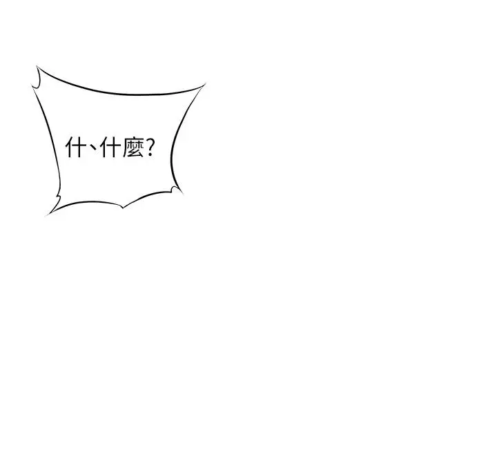 漫画《小巷里的秘密》第46话第3张图