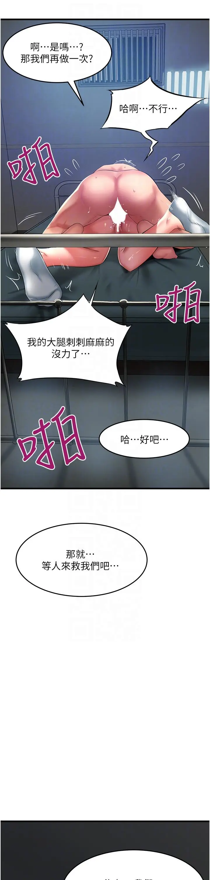 漫画《小巷里的秘密》第46话第32张图