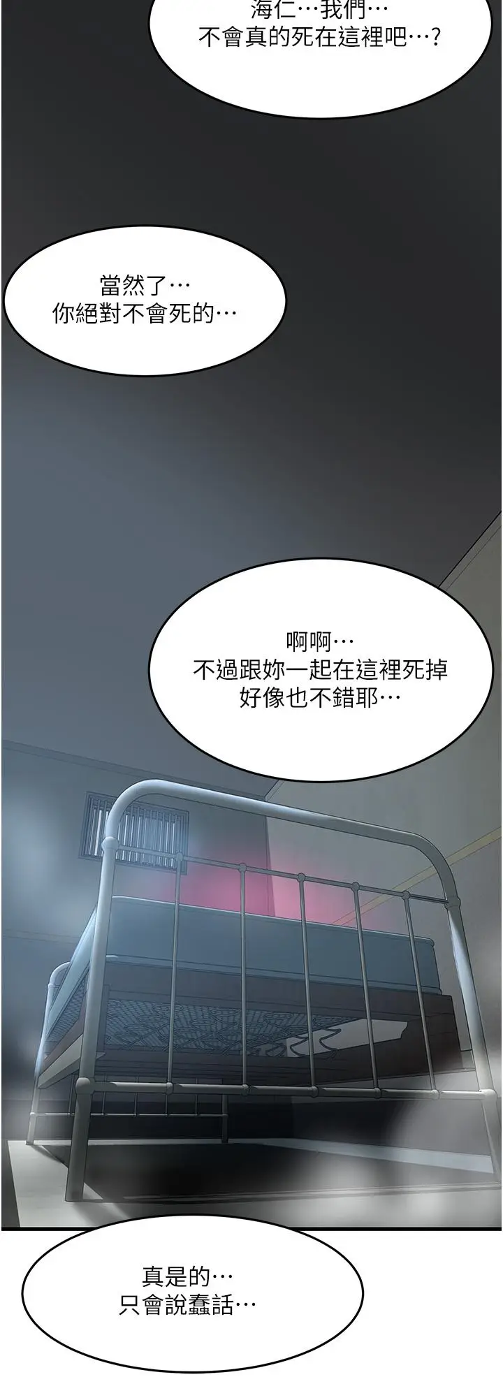 漫画《小巷里的秘密》第46话第33张图