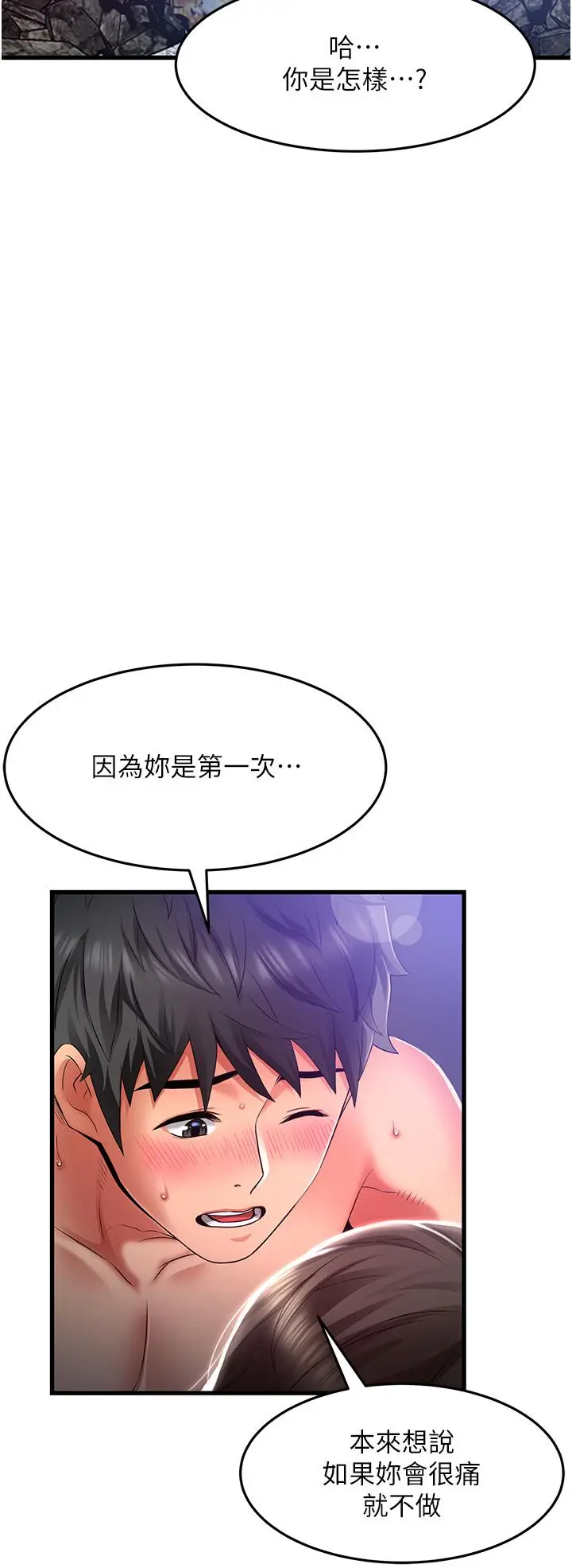 漫画《小巷里的秘密》第46话第5张图