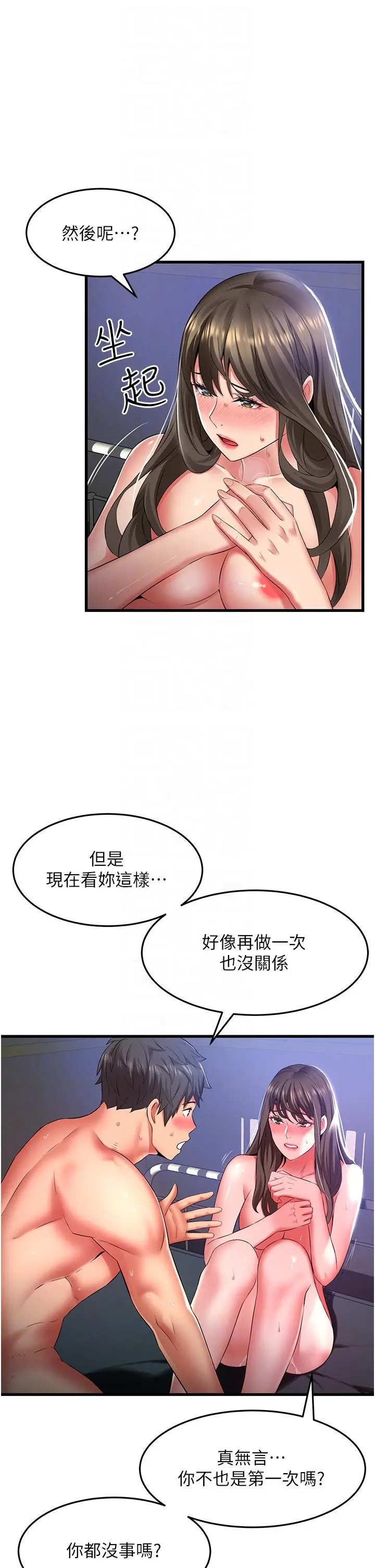 漫画《小巷里的秘密》第46话第6张图