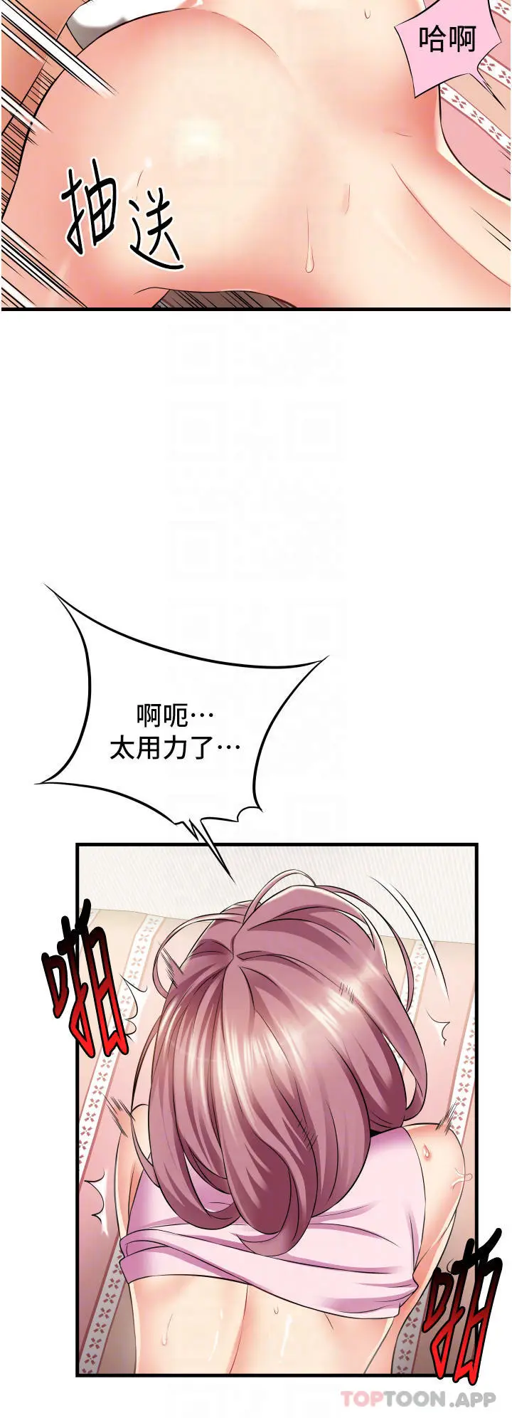 漫画《小巷里的秘密》第20话第12张图