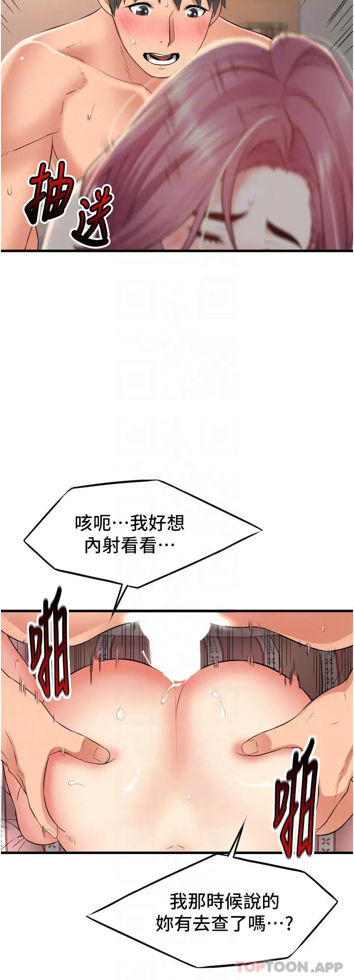 漫画《小巷里的秘密》第20话第14张图