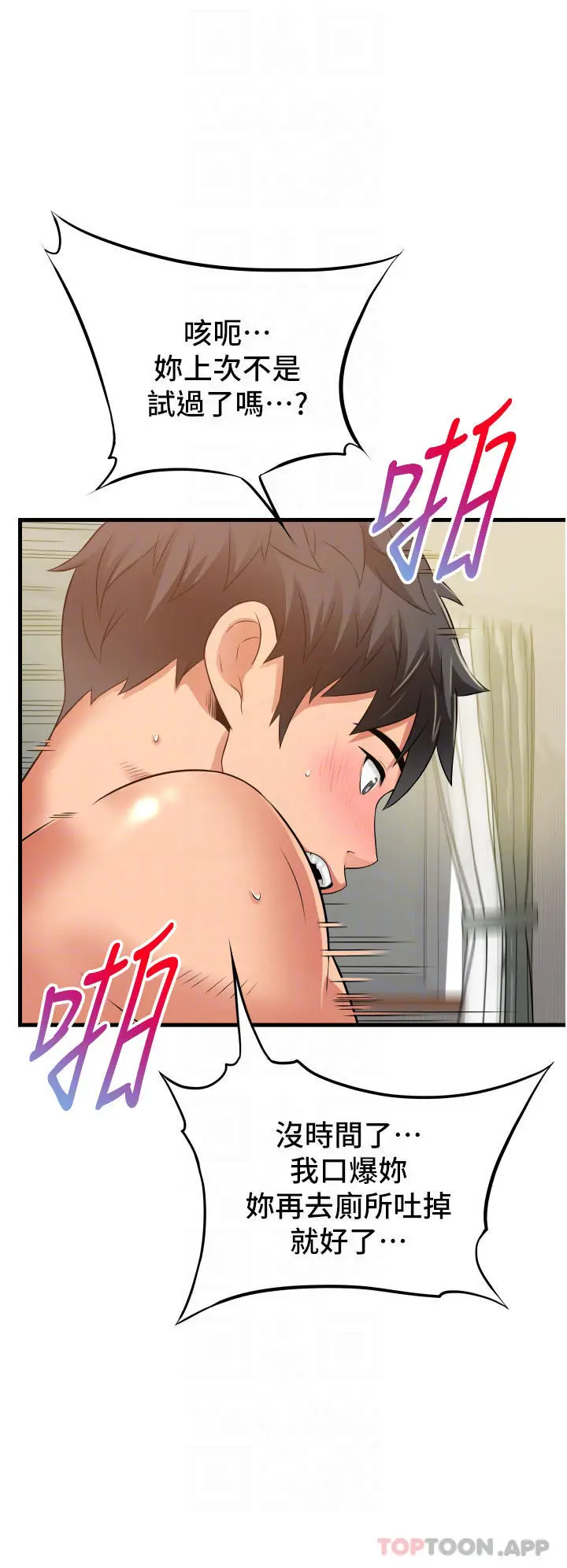 漫画《小巷里的秘密》第20话第18张图