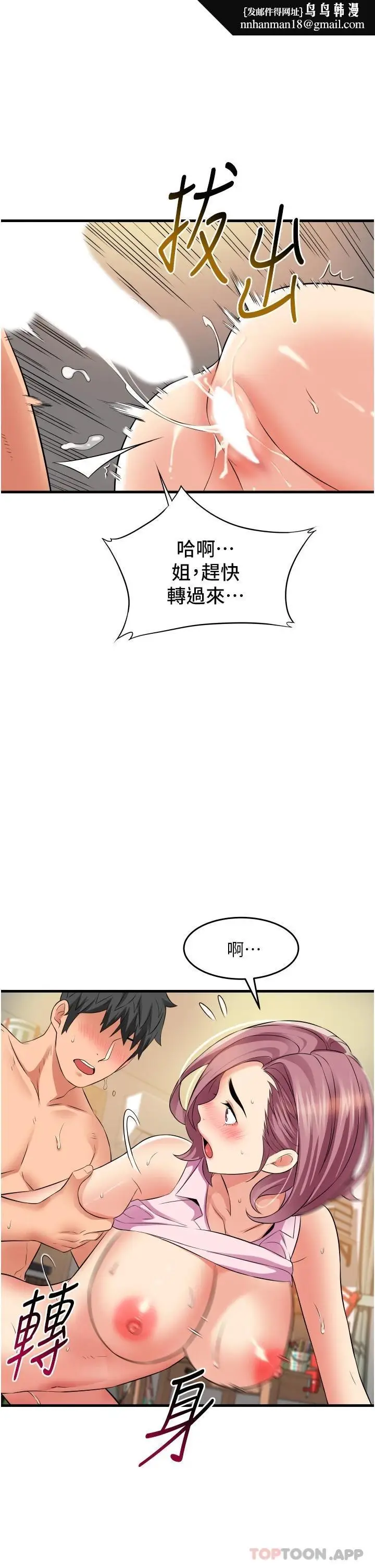 漫画《小巷里的秘密》第20话第21张图