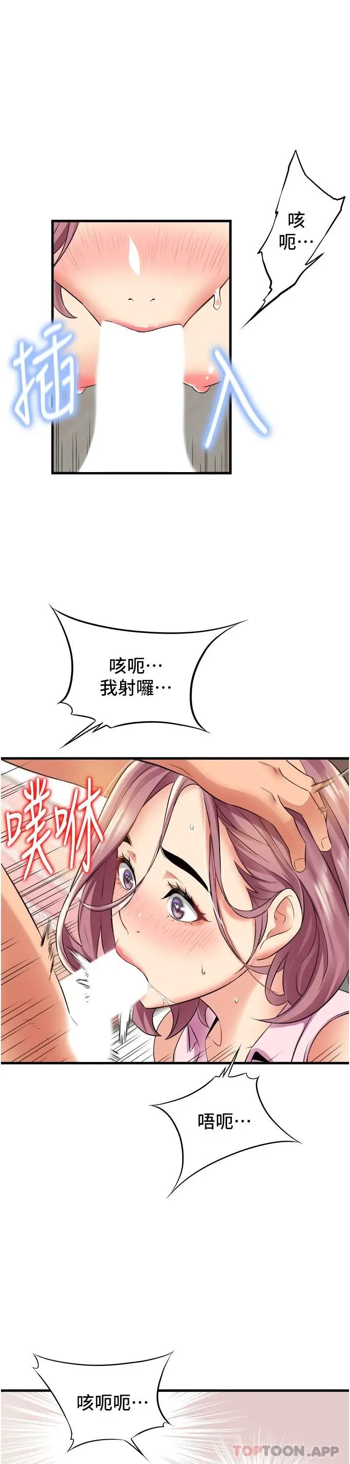 漫画《小巷里的秘密》第20话第23张图