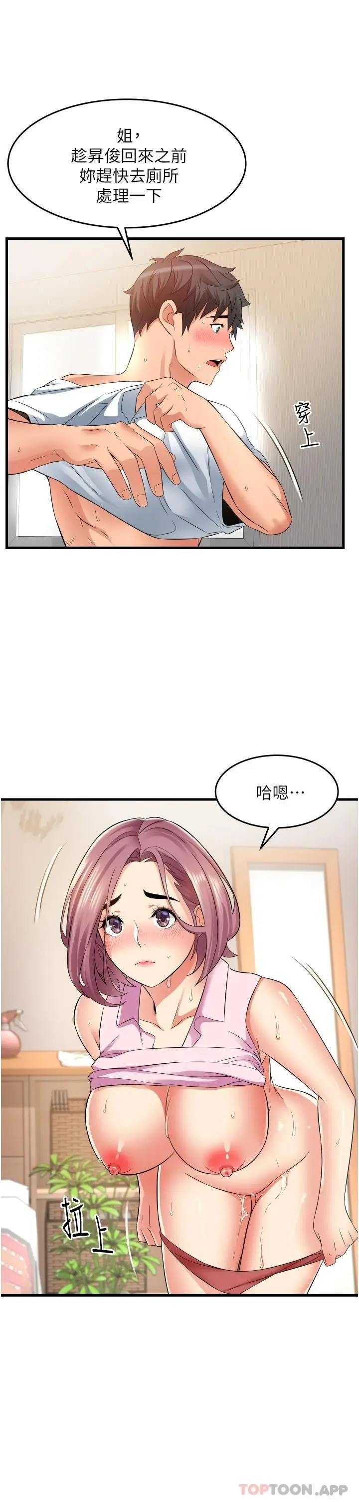漫画《小巷里的秘密》第20话第27张图