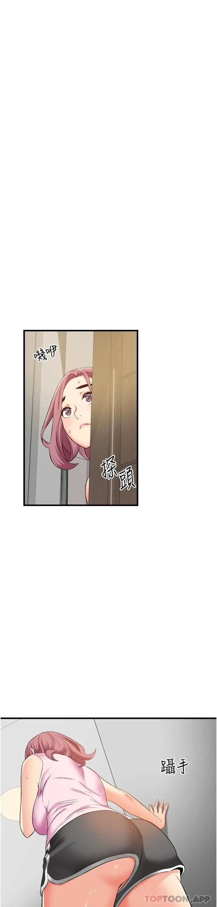 漫画《小巷里的秘密》第20话第29张图