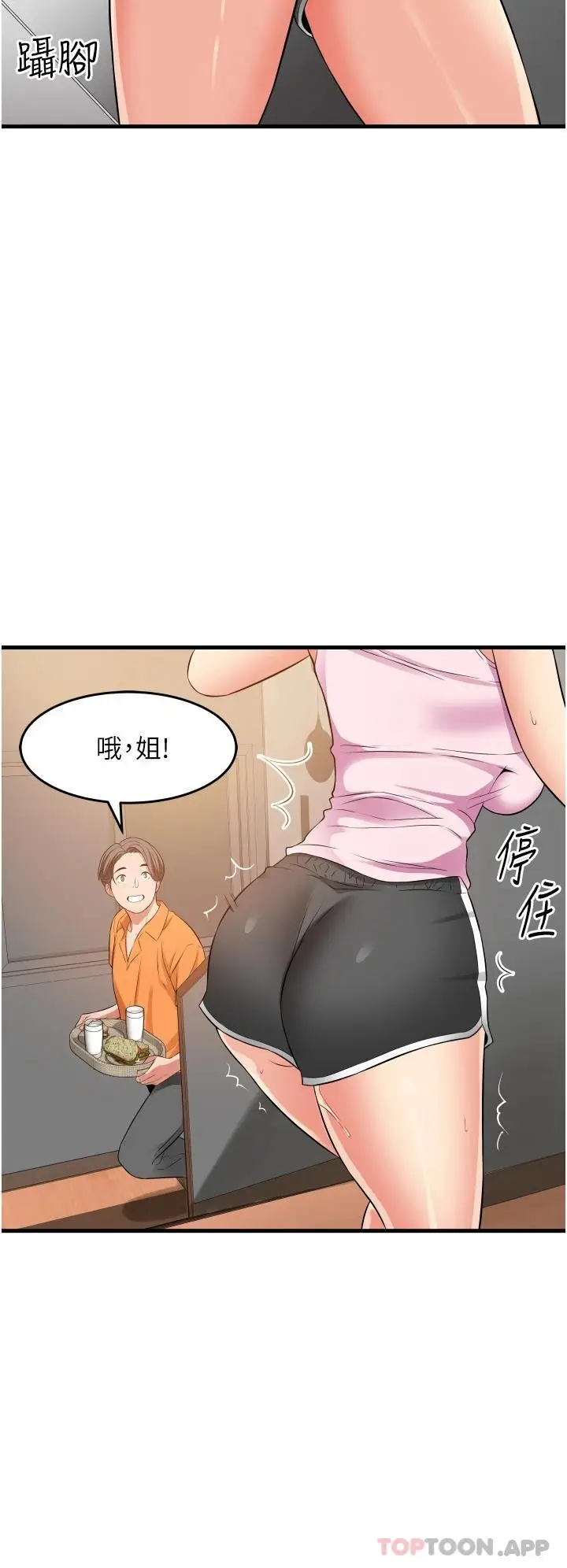 漫画《小巷里的秘密》第20话第30张图