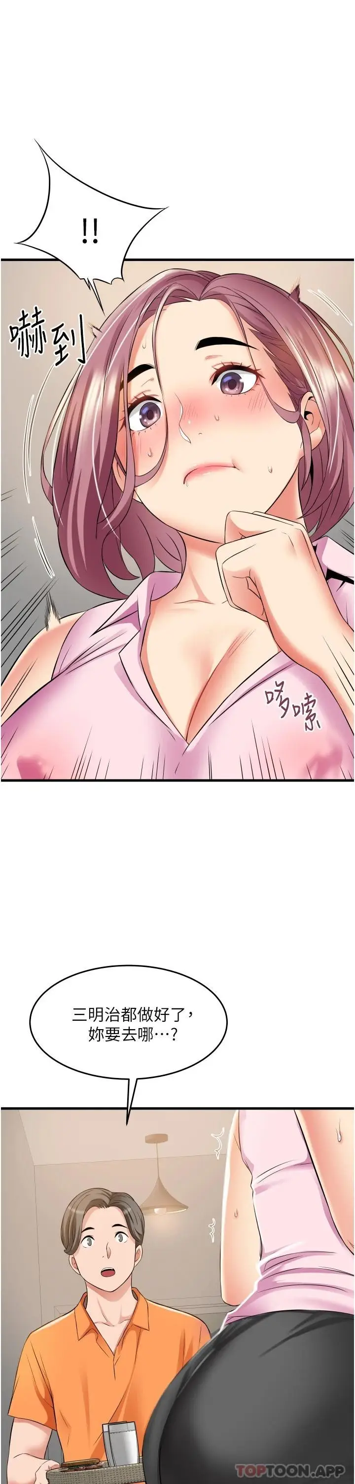 漫画《小巷里的秘密》第20话第31张图
