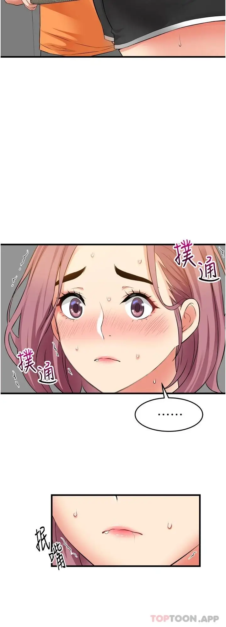 漫画《小巷里的秘密》第20话第32张图