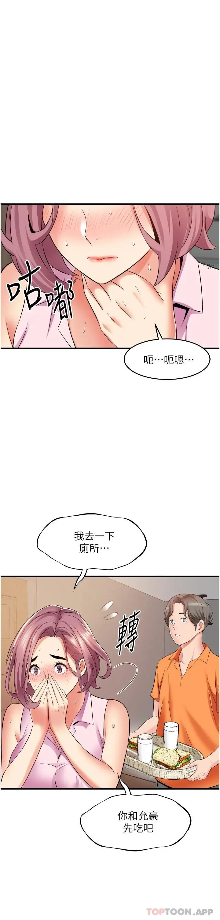 漫画《小巷里的秘密》第20话第33张图