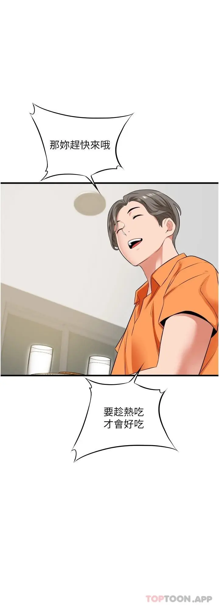 漫画《小巷里的秘密》第20话第34张图