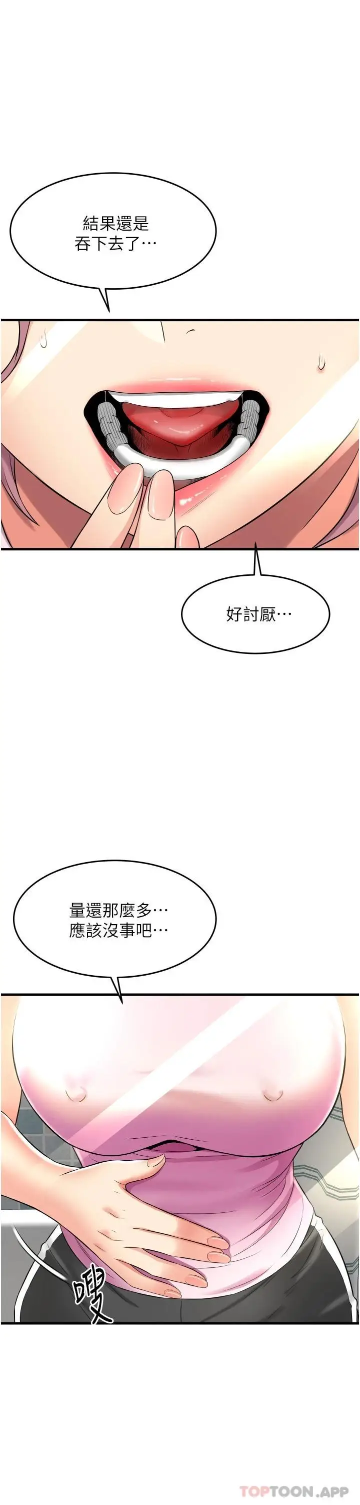 漫画《小巷里的秘密》第20话第37张图