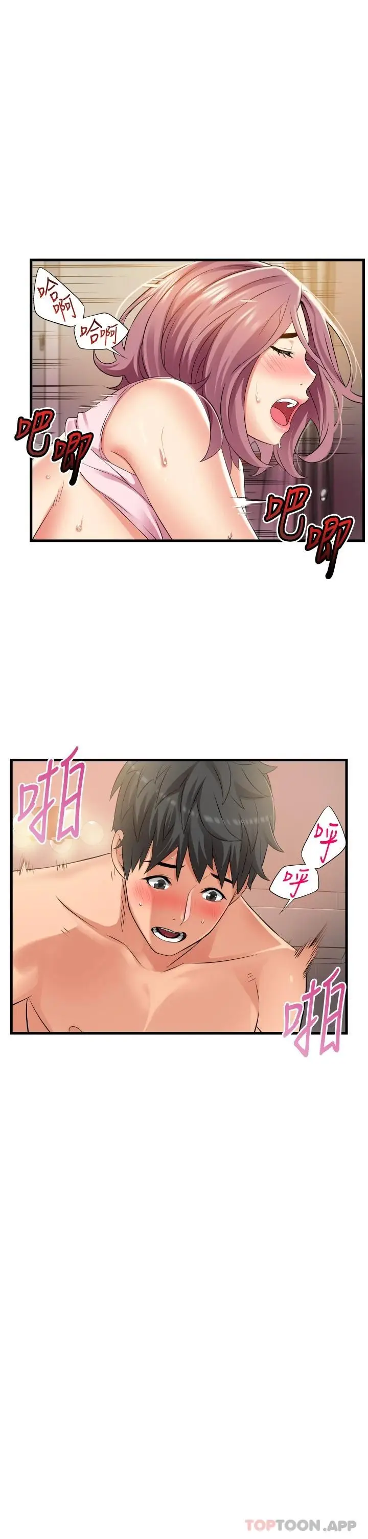 漫画《小巷里的秘密》第20话第5张图