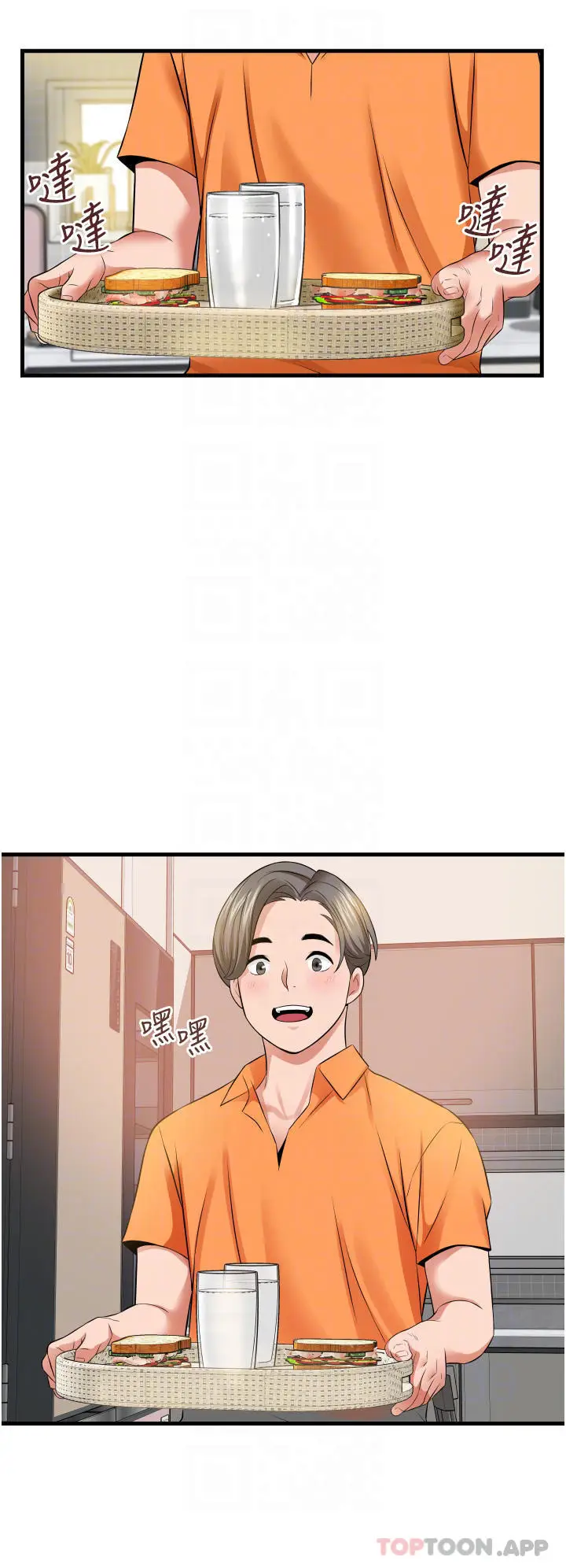 漫画《小巷里的秘密》第20话第6张图