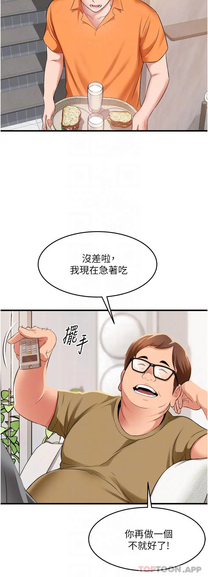 漫画《小巷里的秘密》第20话第8张图