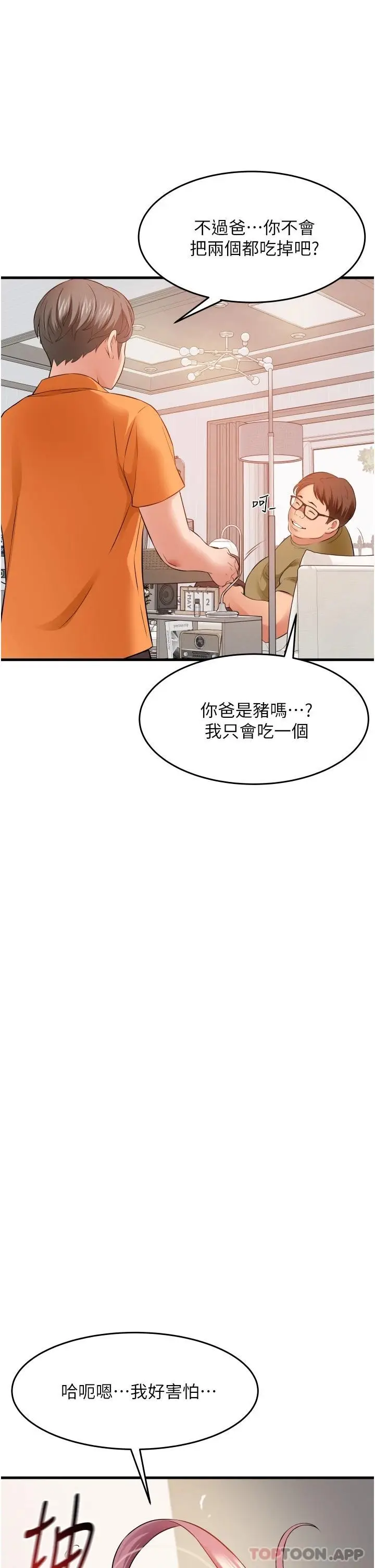 漫画《小巷里的秘密》第20话第9张图