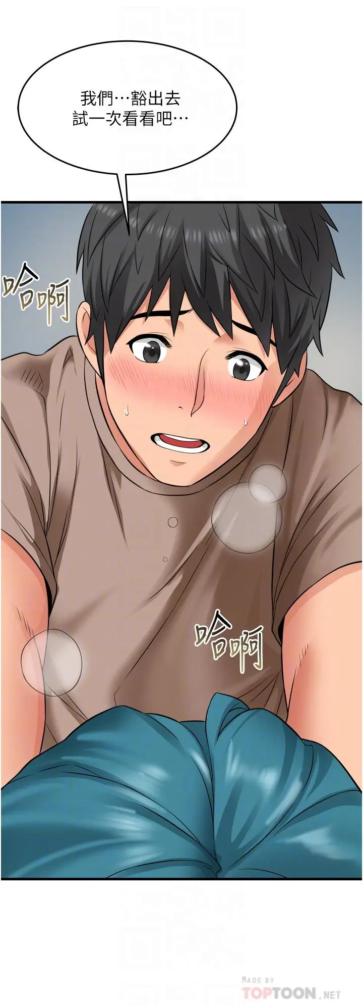 漫画《小巷里的秘密》第16话第12张图