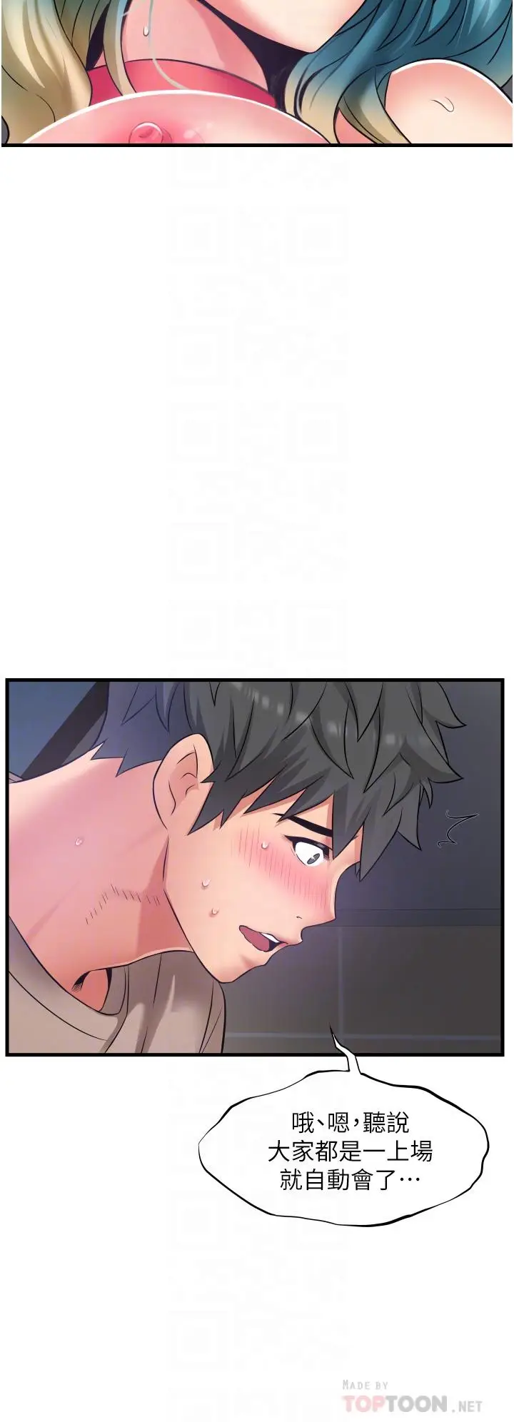 漫画《小巷里的秘密》第16话第14张图