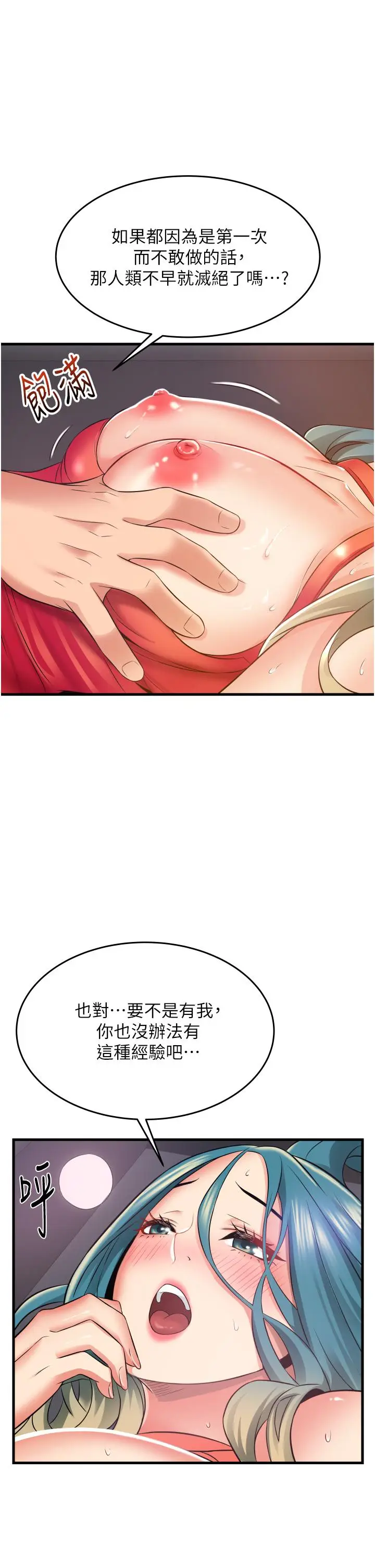 漫画《小巷里的秘密》第16话第15张图