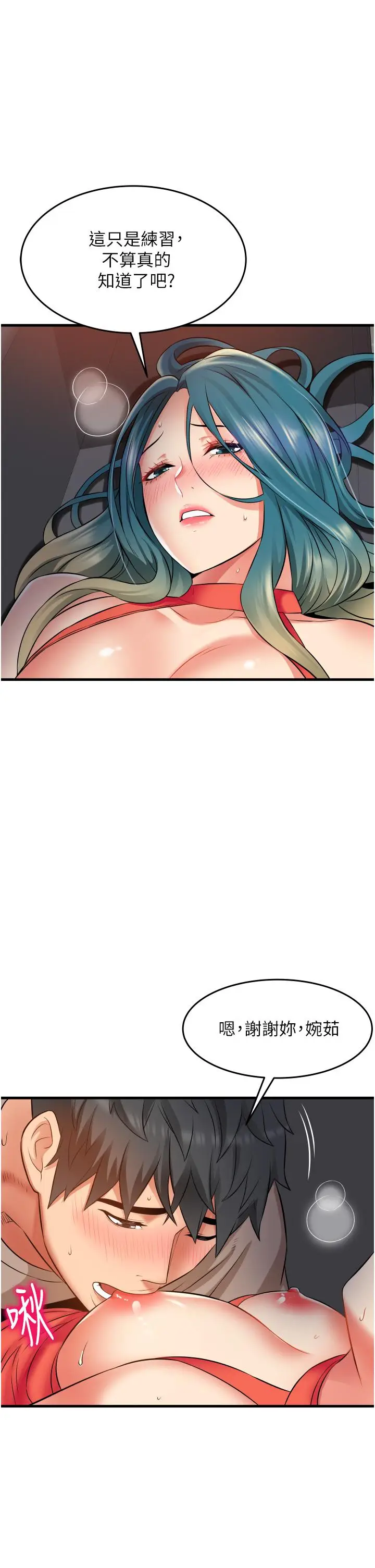漫画《小巷里的秘密》第16话第17张图