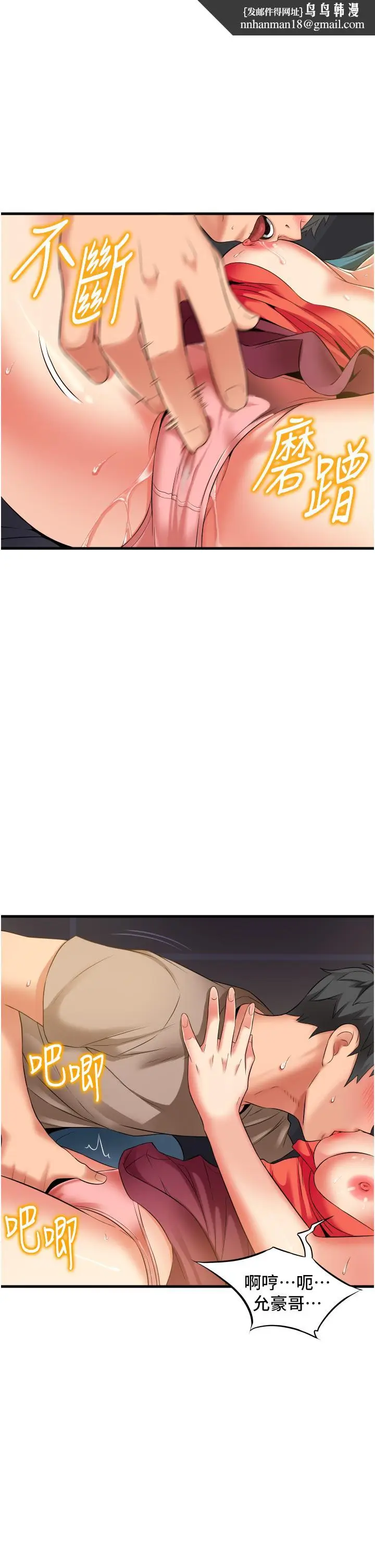 漫画《小巷里的秘密》第16话第21张图