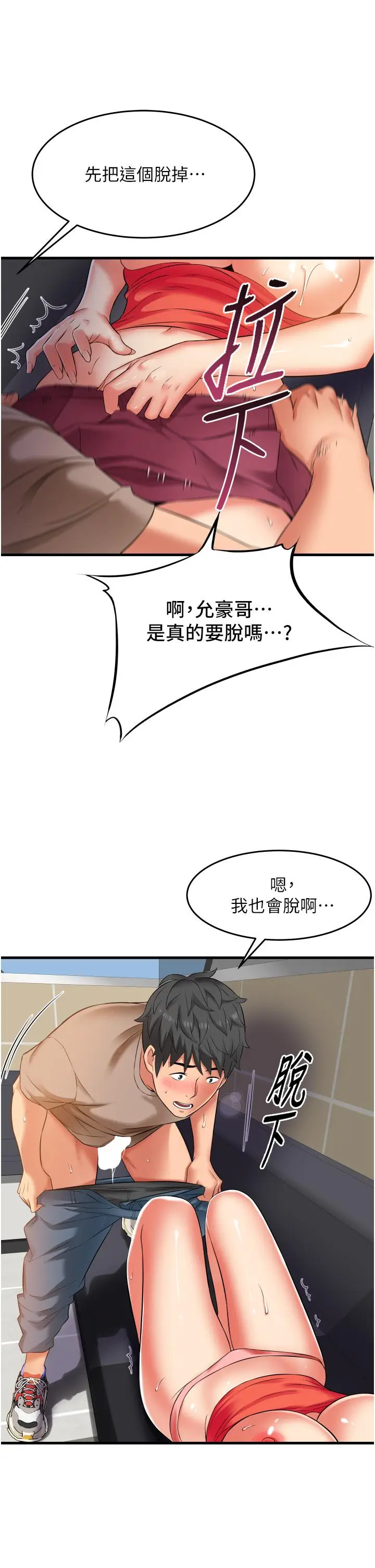 漫画《小巷里的秘密》第16话第23张图