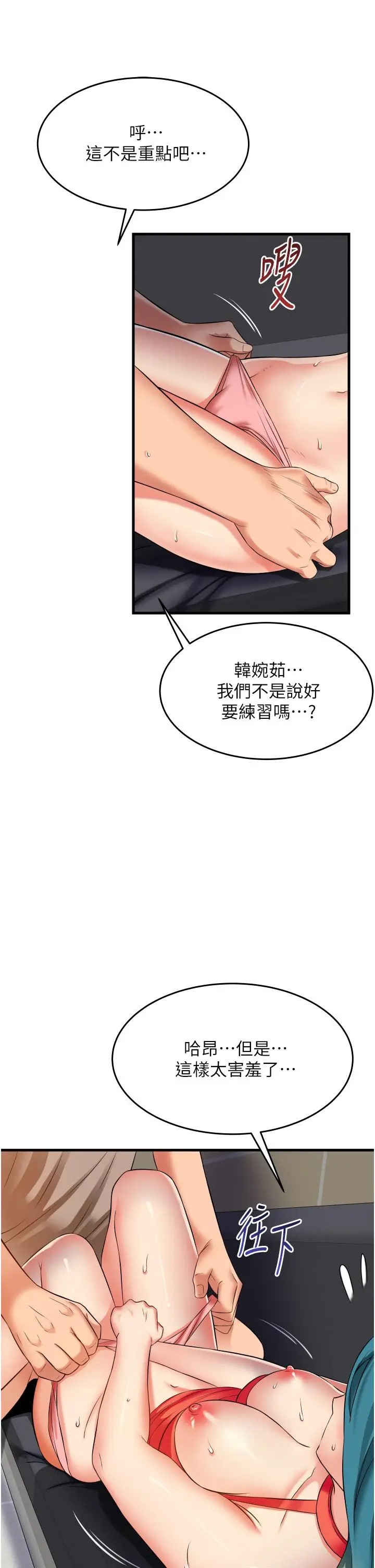 漫画《小巷里的秘密》第16话第25张图