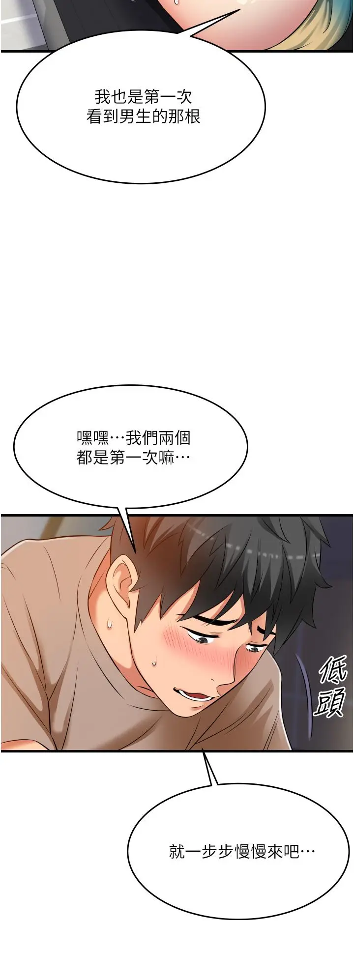 漫画《小巷里的秘密》第16话第26张图