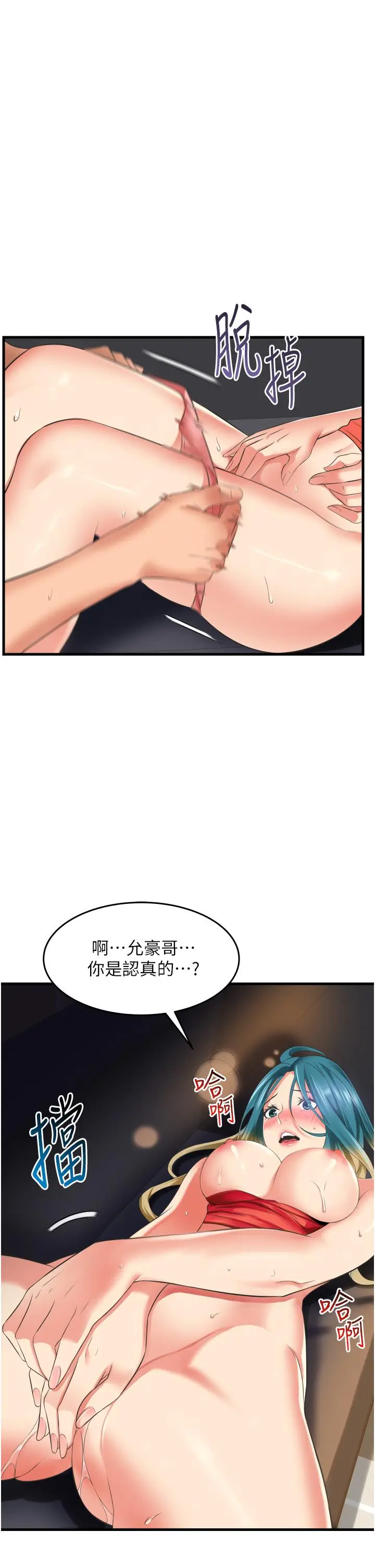漫画《小巷里的秘密》第16话第27张图
