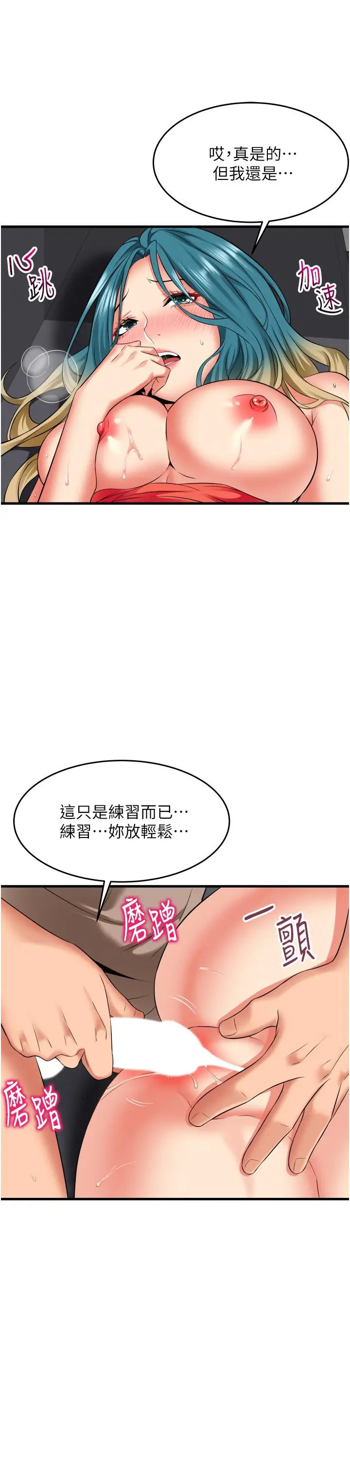 漫画《小巷里的秘密》第16话第29张图