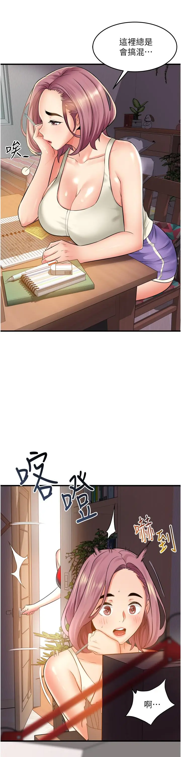 漫画《小巷里的秘密》第16话第3张图