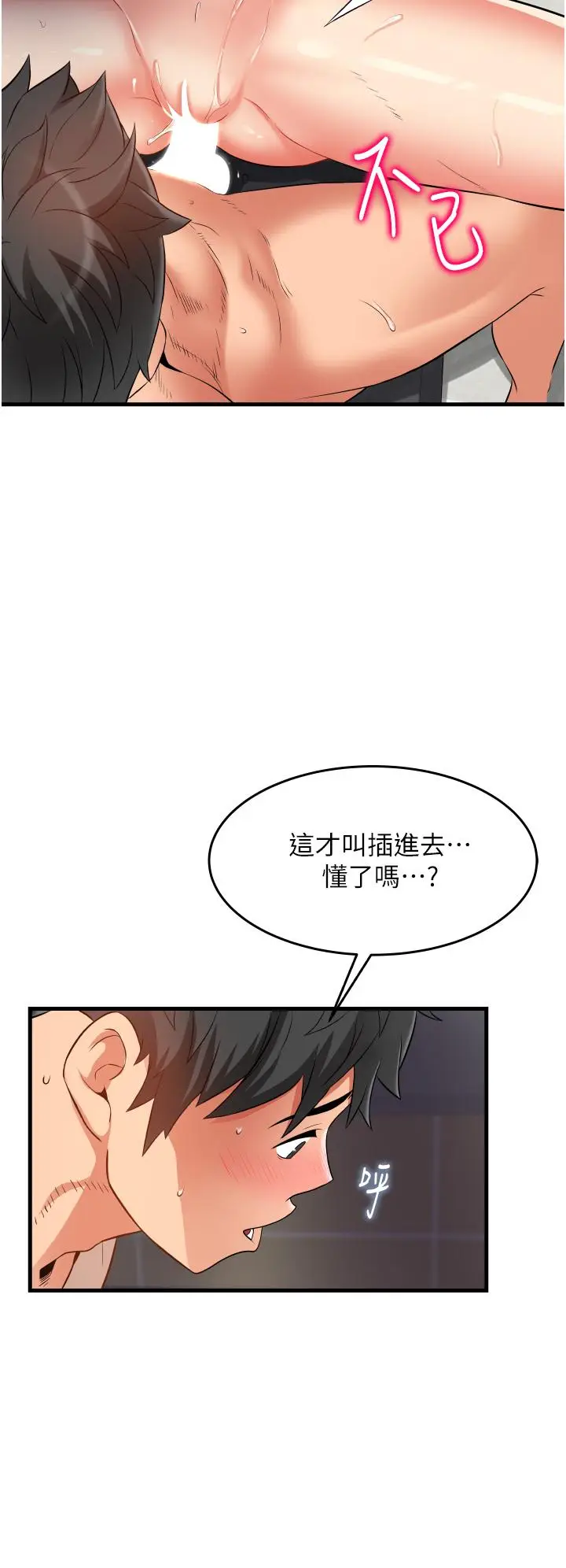 漫画《小巷里的秘密》第16话第34张图