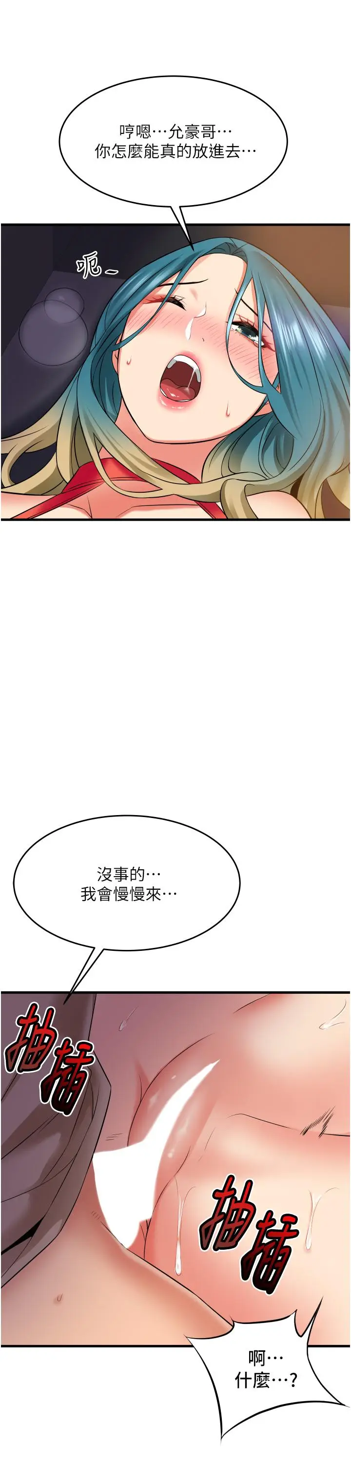 漫画《小巷里的秘密》第16话第35张图