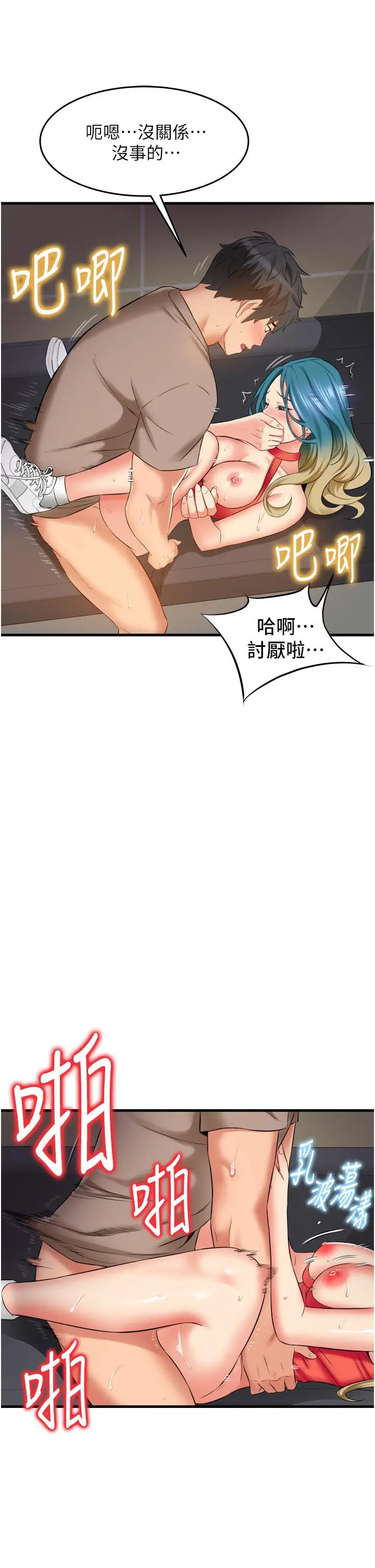 漫画《小巷里的秘密》第16话第37张图