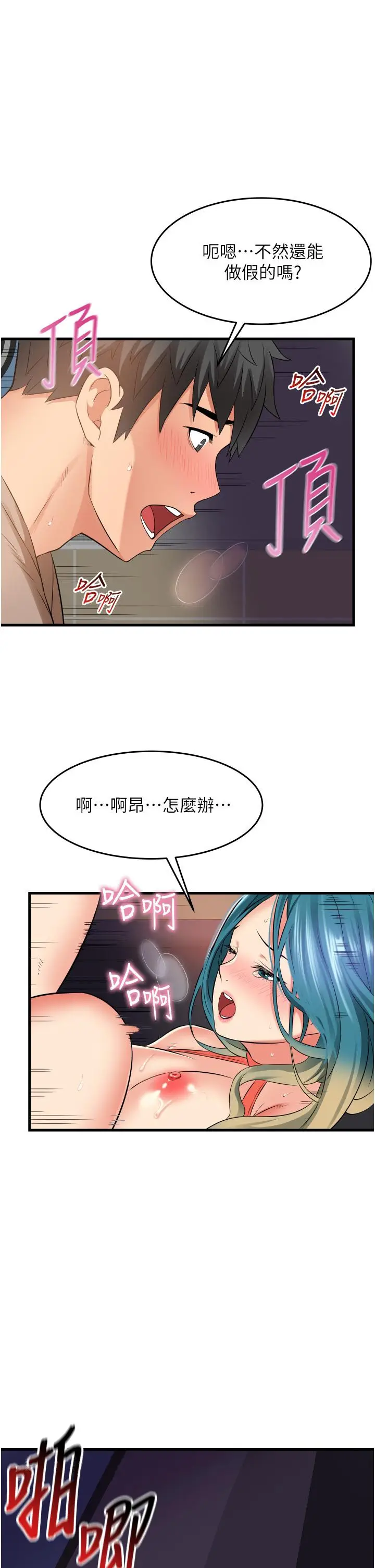 漫画《小巷里的秘密》第16话第39张图