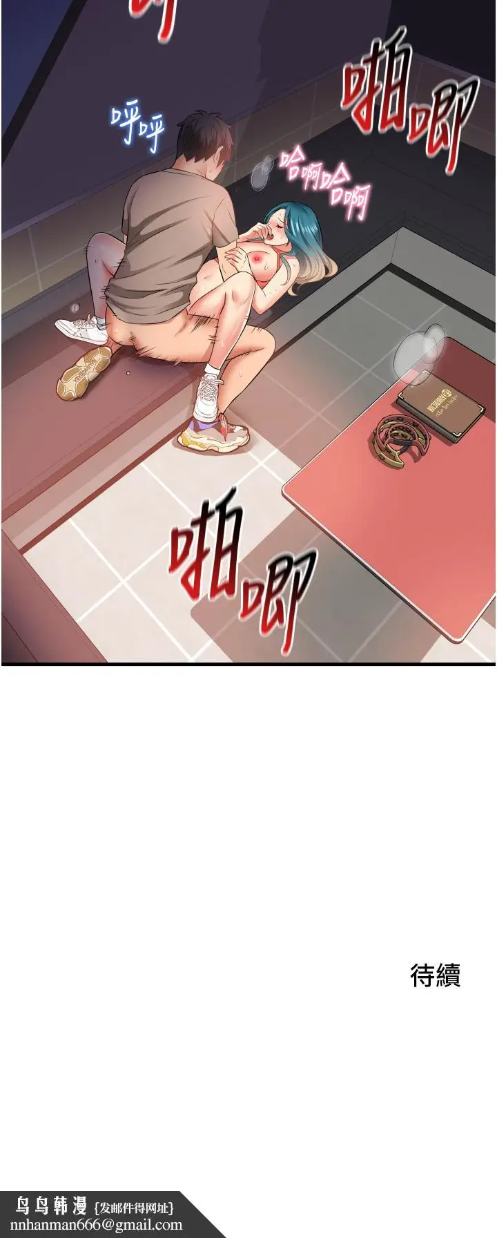 漫画《小巷里的秘密》第16话第40张图