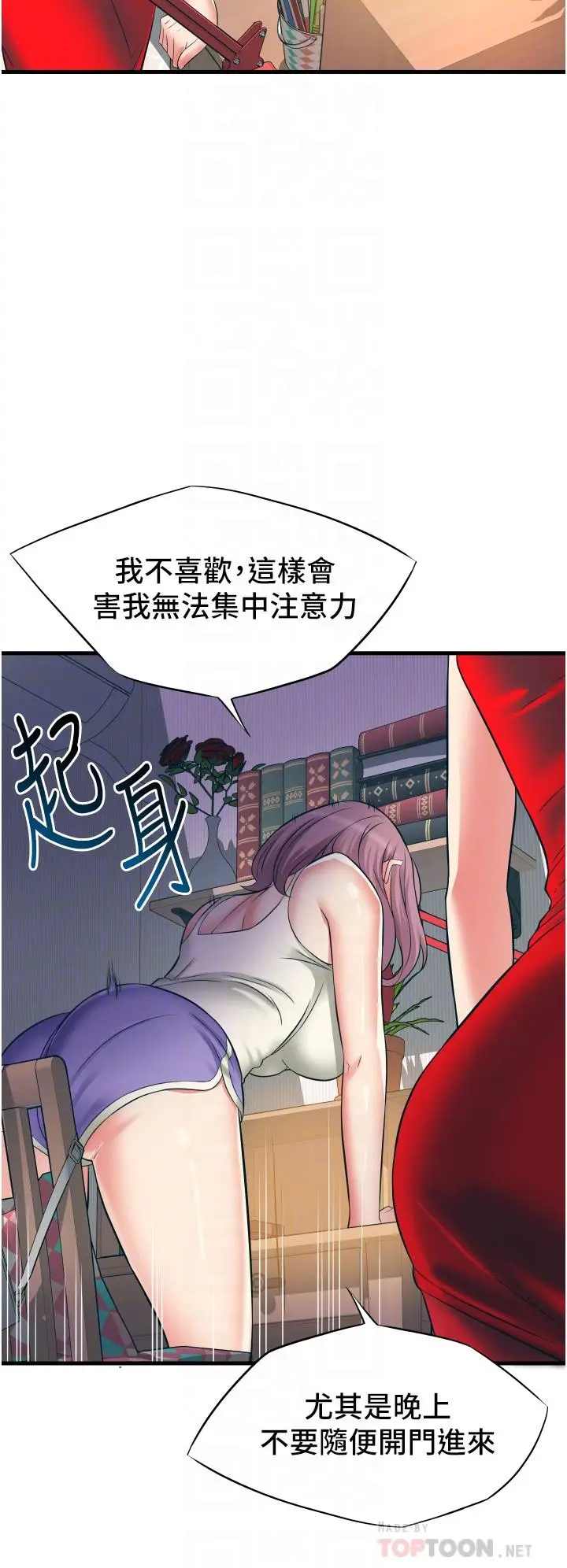 漫画《小巷里的秘密》第16话第6张图