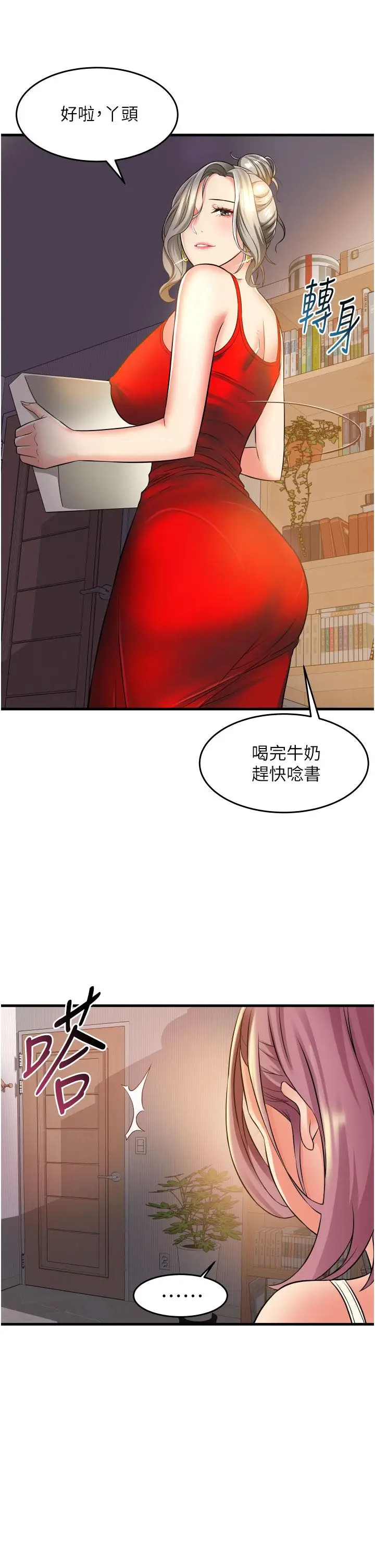 漫画《小巷里的秘密》第16话第7张图