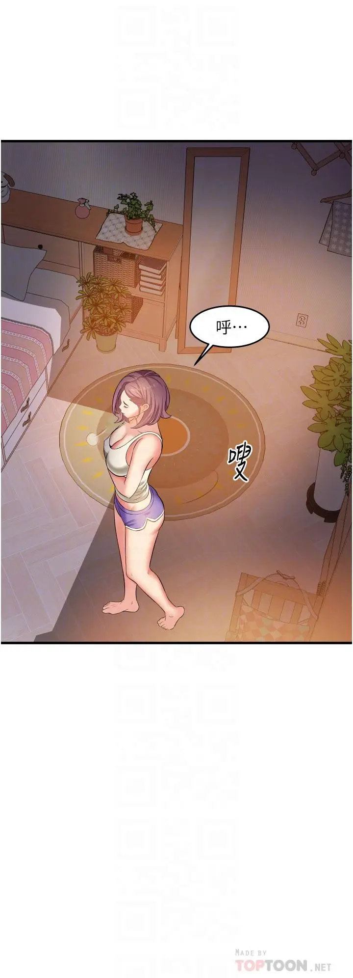 漫画《小巷里的秘密》第16话第8张图