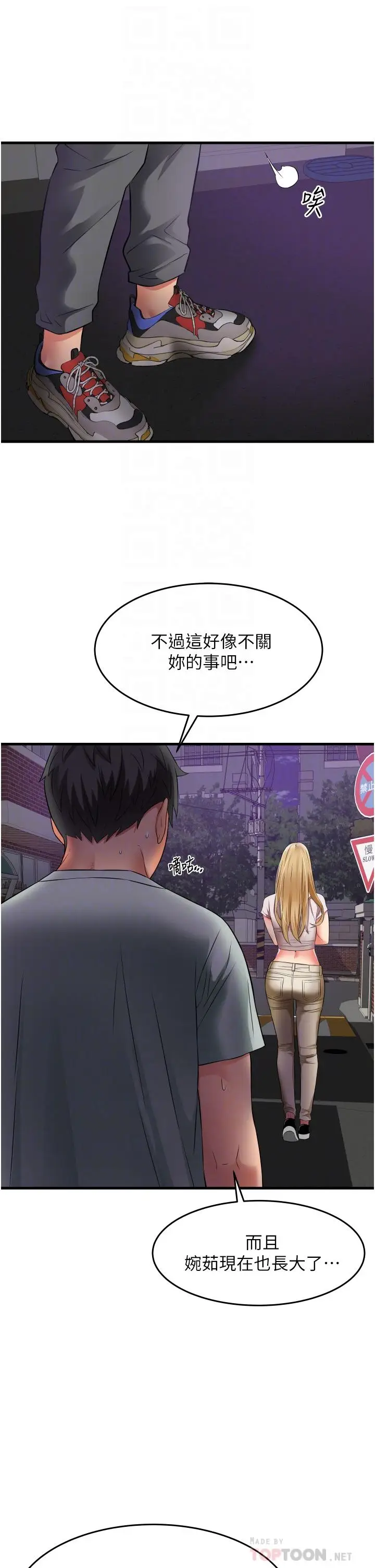 漫画《小巷里的秘密》第18话第10张图