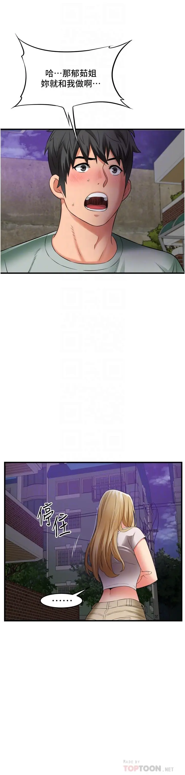 漫画《小巷里的秘密》第18话第12张图