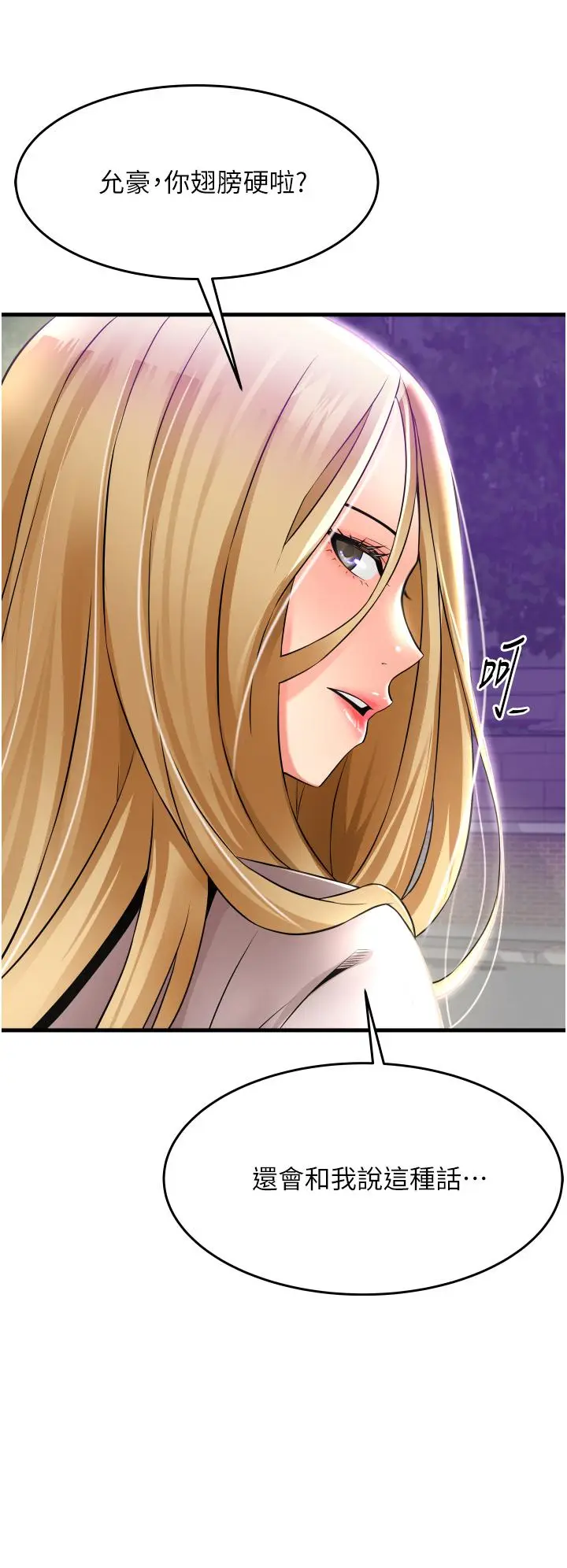 漫画《小巷里的秘密》第18话第13张图