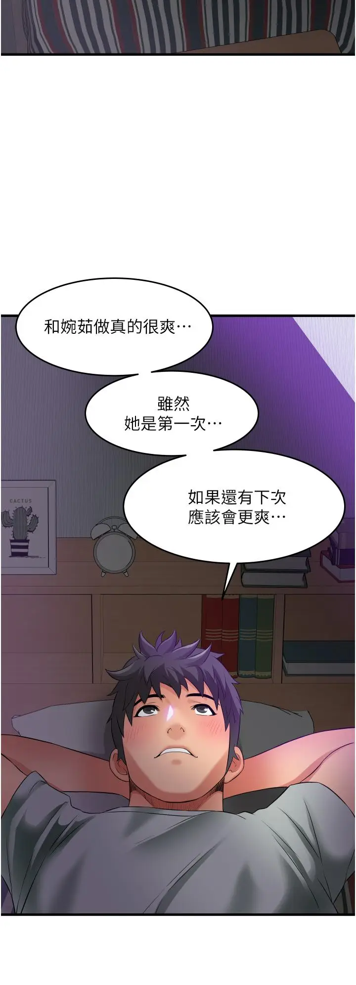 漫画《小巷里的秘密》第18话第17张图
