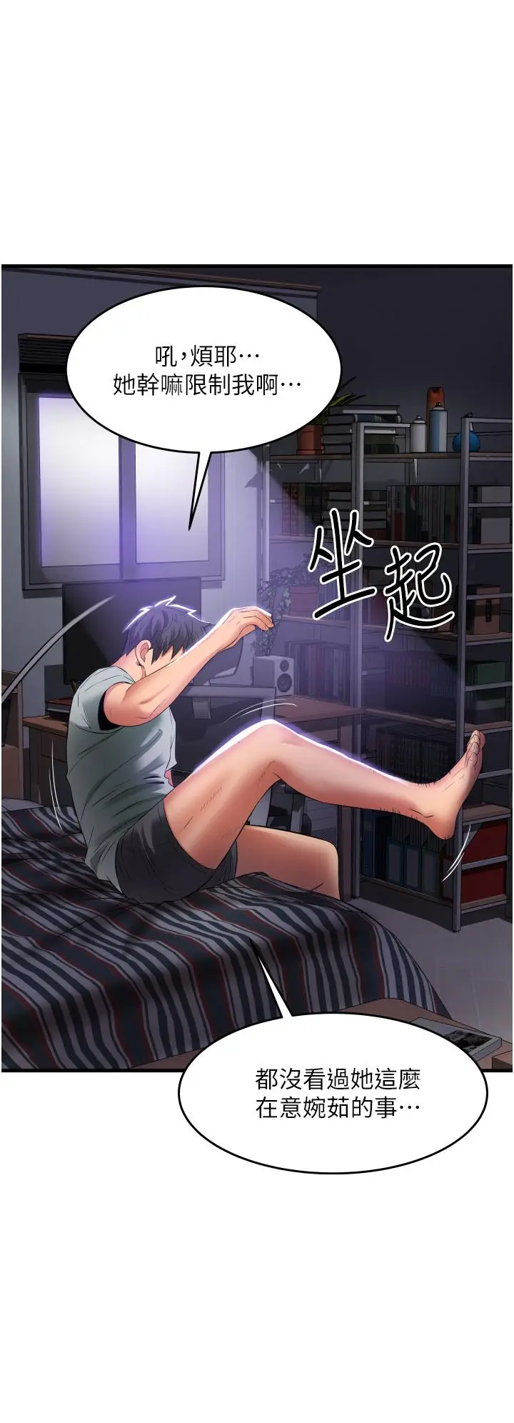 漫画《小巷里的秘密》第18话第19张图