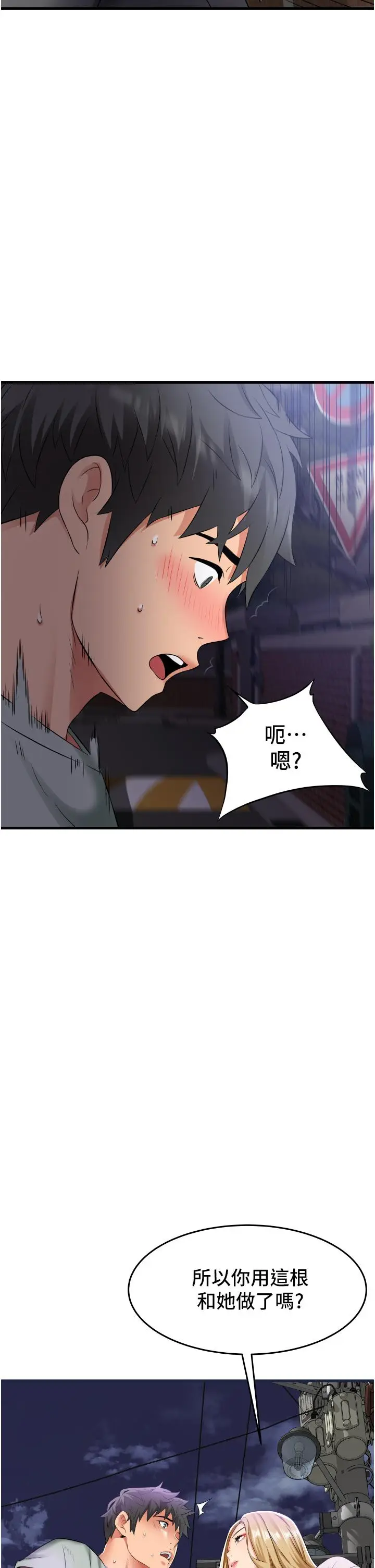漫画《小巷里的秘密》第18话第2张图