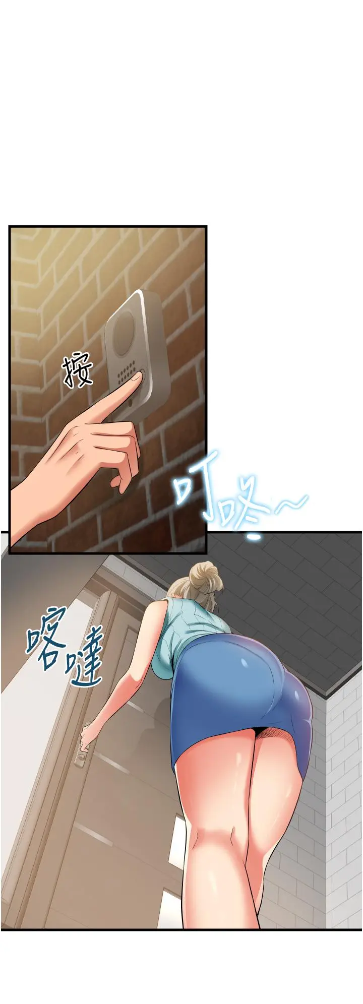 漫画《小巷里的秘密》第18话第23张图