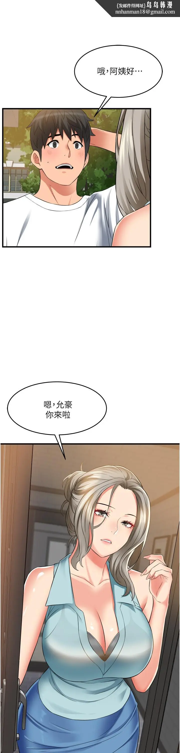 漫画《小巷里的秘密》第18话第24张图